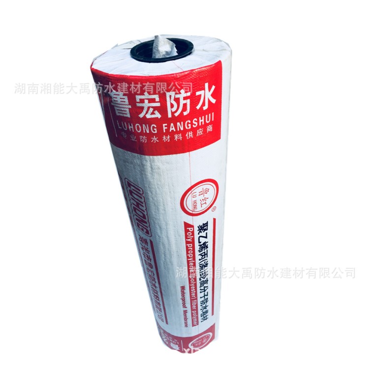 防水材料丙綸防水卷材聚乙烯滌綸防水卷材高分子丙綸布