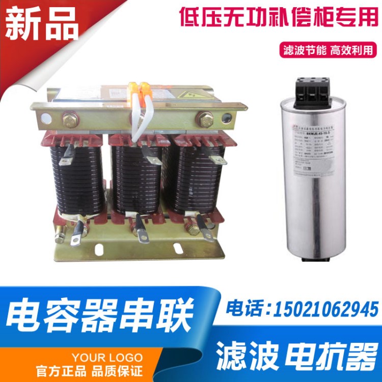 低壓補償CKSG-1.05/0.45-7%串聯電抗器15kvar電容器專用LC組合