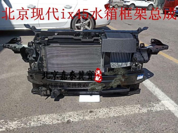 北京現(xiàn)代ix45全新勝達2.0水箱框架總成全新勝達水箱冷凝器電子扇