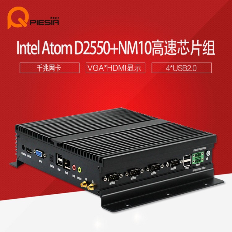 派勤Atom D2500千兆網(wǎng)口示無風(fēng)扇迷你嵌入式工控電腦主機(jī)