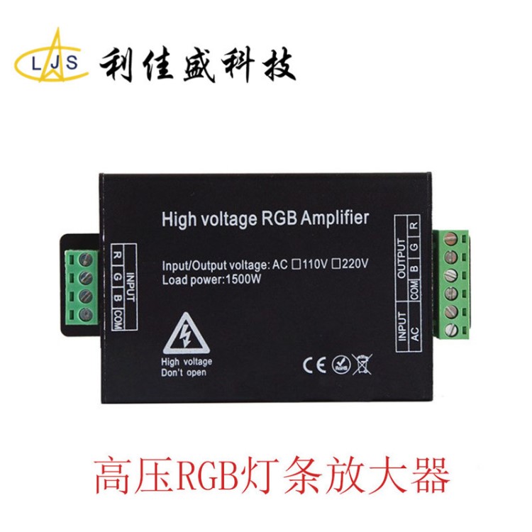 高壓RGB燈條放大器led燈帶燈條燈具控制器高壓信號(hào)中繼器220V批發(fā)