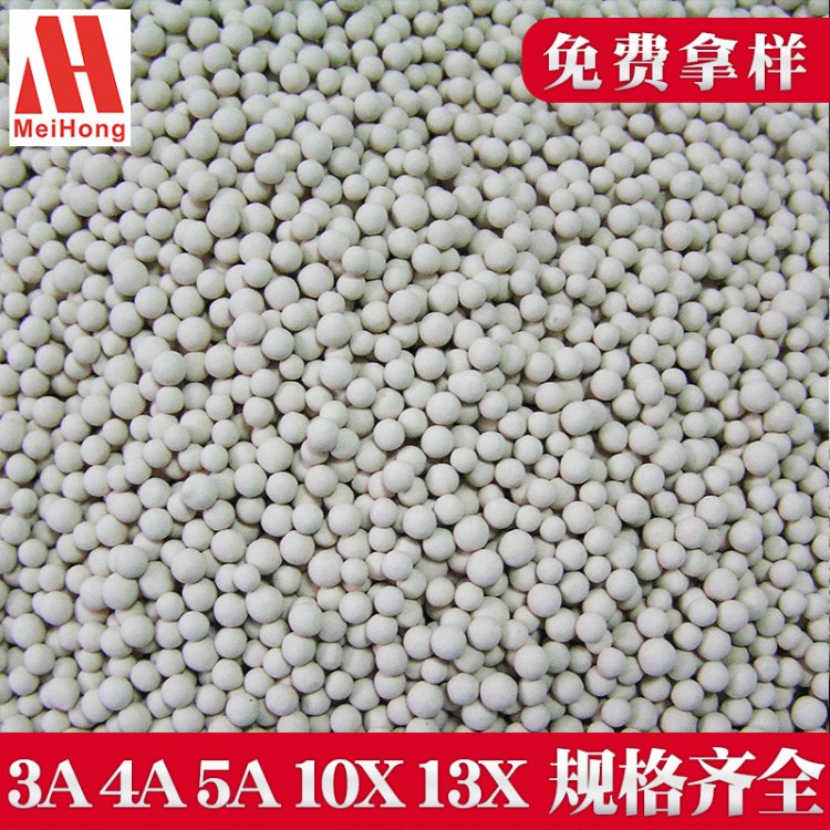 分子篩3A/4A//10X/13X空分活化粉鈦硅分子篩干燥劑中空用分子篩