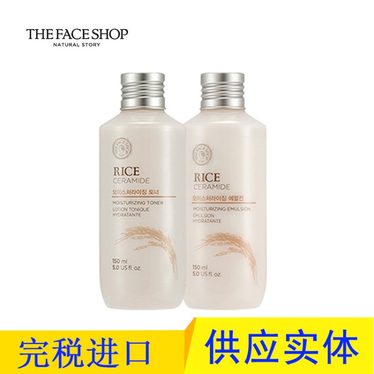 The Face Shop/菲詩小鋪大米金盞花水乳套裝補水保濕乳液保濕溫和