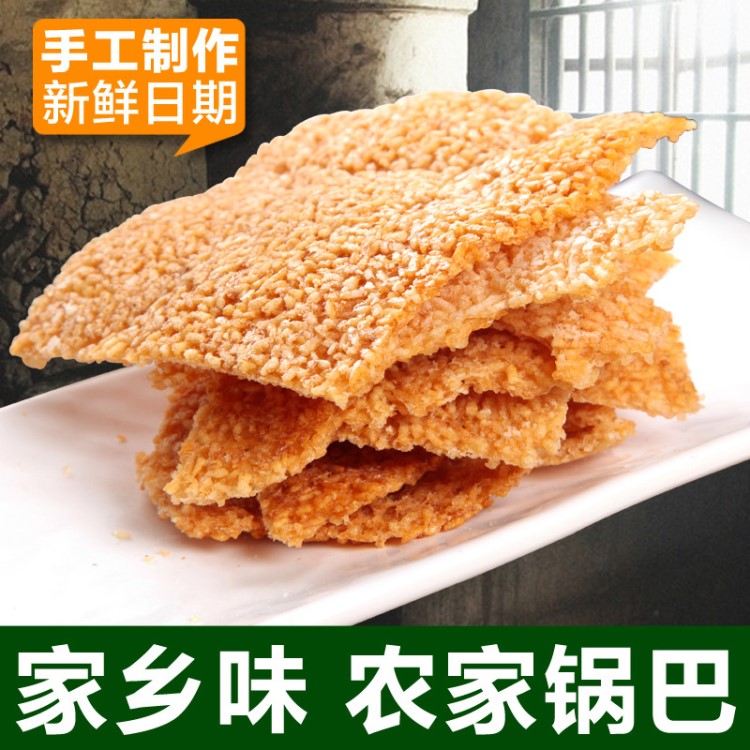 農(nóng)家大米鍋巴柴火灶鍋巴非油炸手工劑原味膨化食品批發(fā)248g