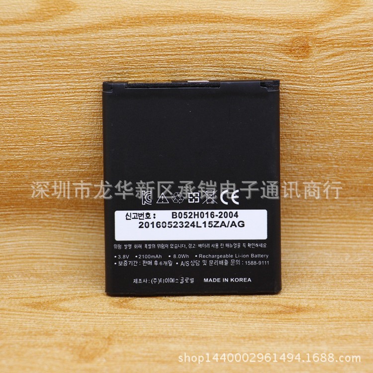 外貿批發Sky A840電板 A840S A840SP A840K A840L手機電池 泛泰