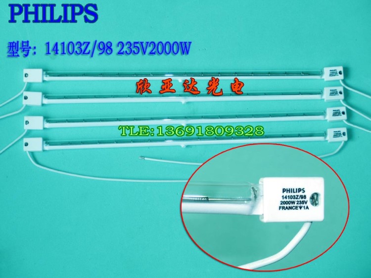 飛利浦紅外線燈14103Z/98 230V2000W  加熱燈，烘烤燈