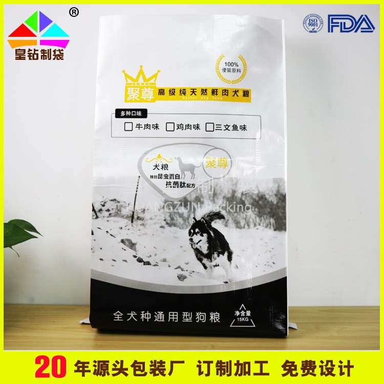 定做彩印20kg覆膜側(cè)風(fēng)琴狗糧寵物食品編織袋 食品通用包裝
