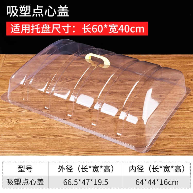 供應(yīng)亞克力透明食物罩 食品點(diǎn)心方蓋 面包蓋食物罩批發(fā)