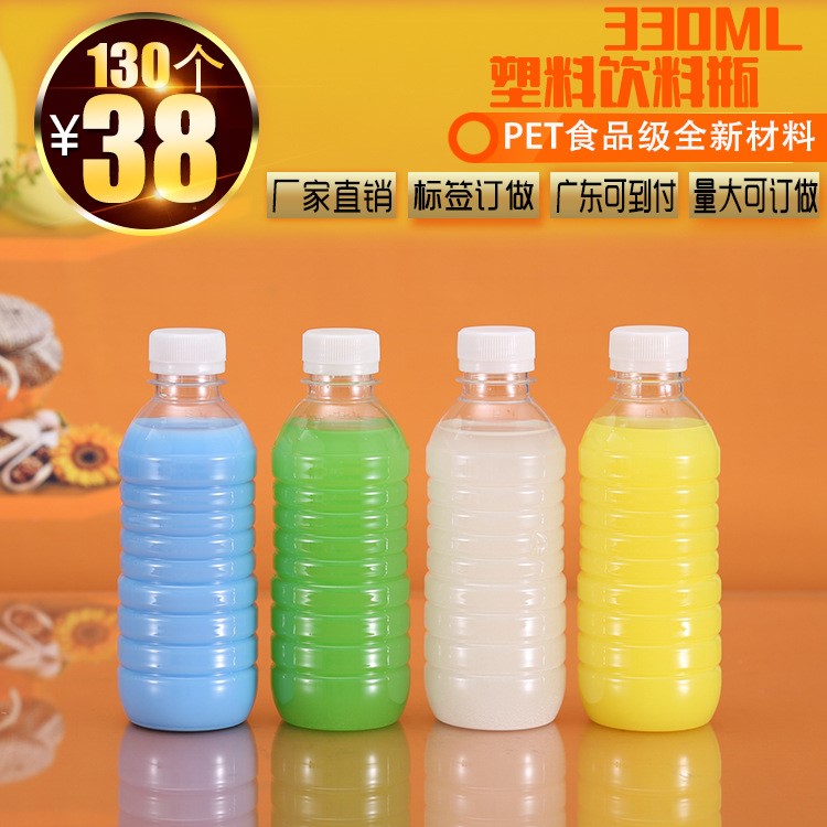 330ML一次性透明果汁瓶 凉茶瓶酵素瓶牛奶瓶饮料瓶 PET塑料瓶批发