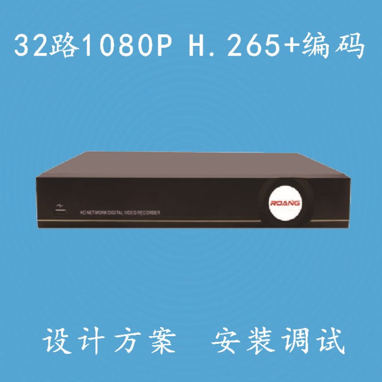 RA-X-NVR5232X安装嘉定监控摄像机宝山监控浦东监控金山监控摄像