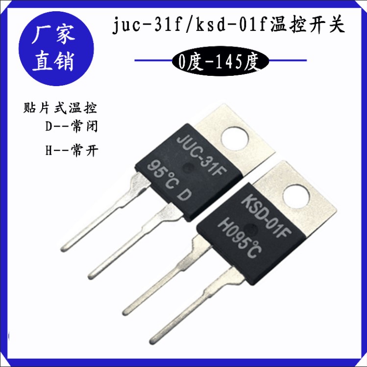 juc-31f溫控器廠家juc-31f溫控器常開型溫控juc-31f溫控器常閉型