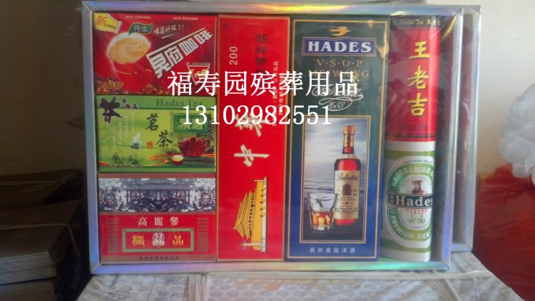 殡葬用品   纸制品 烟酒批发