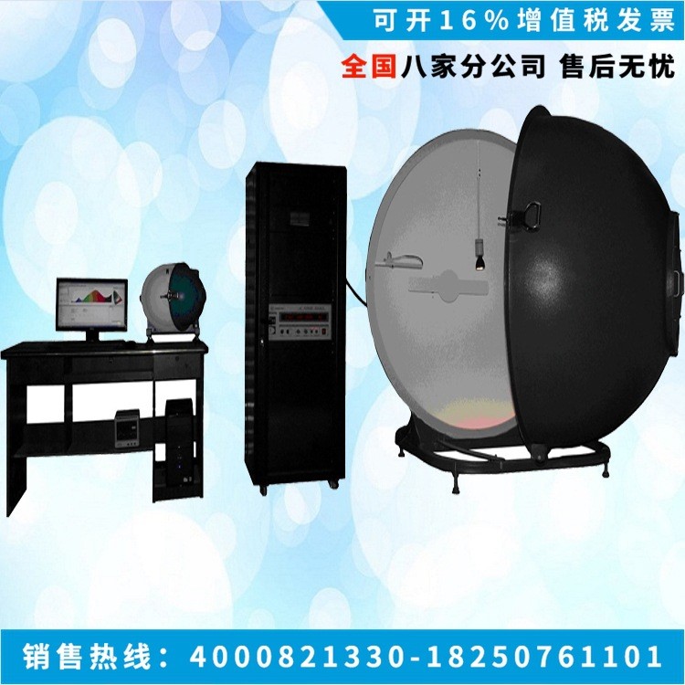 廠價直銷 光譜儀積分球 燈具測試積分球 LED光源光通球積分