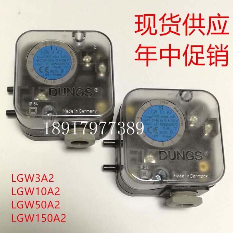 現(xiàn)貨冬斯DUNGS風(fēng)壓開關(guān)LGW3A2 LGW10A2 LGW50A2 LGW150A2壓力開關(guān)