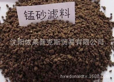 東北遼寧沈陽直供工業(yè)級99%錳砂/錳砂濾料質(zhì)量價格合理