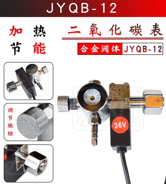 三和CO2节能表减压阀压力表节气省气防摔二保焊36v 220v加热表