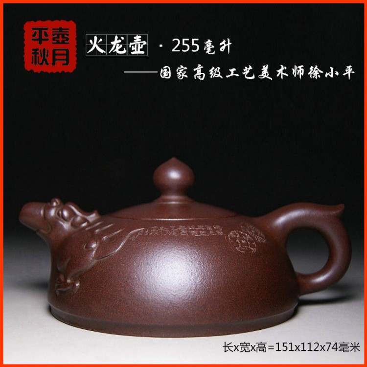 宜兴紫砂壶茶具名家全手工精品原矿铁星泥火龙壶混批