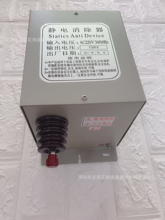 供應工業(yè)靜電消除器，膠袋機靜電消除器 工業(yè)設備 電子靜電消除器