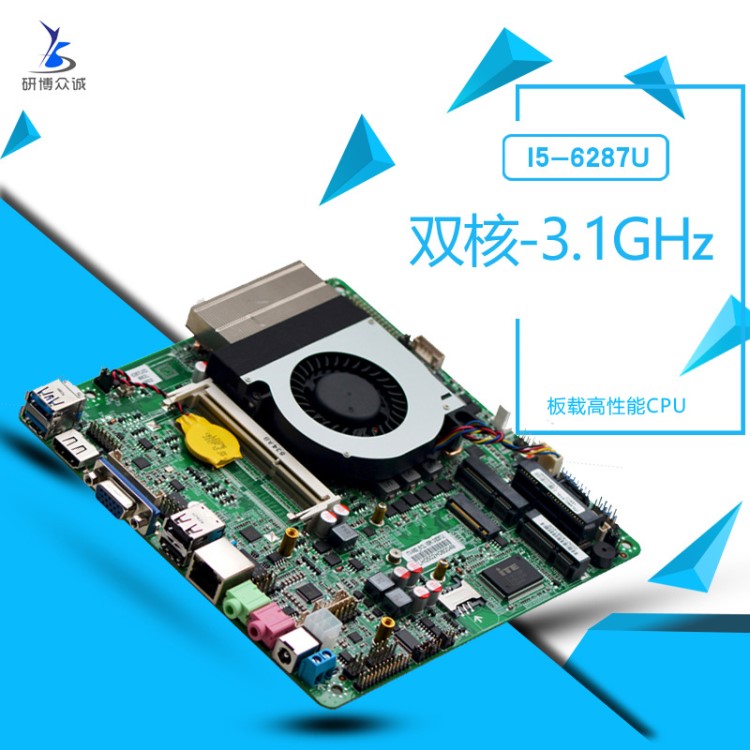 I5 6287U  6360U 主板 集成CPU 主頻雙核3.10  一體機(jī)電腦 高性能
