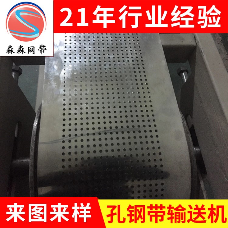 廠家生產(chǎn)不銹鋼鏈板輸送機 裝配流水線鏈板輸送機 定制批發(fā)