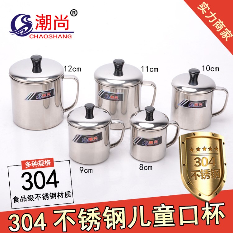 批發(fā)學(xué)生茶水杯帶手柄帶蓋茶杯小杯子304水杯無(wú)磁不銹鋼口杯