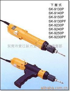 奇力速電批SK-9250P SK-9250L電動起子現(xiàn)貨