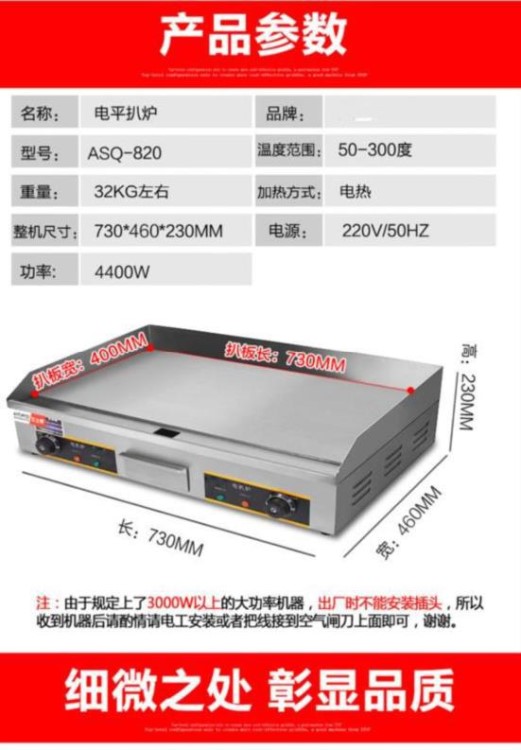 設(shè)備烤魷魚電扒爐商用小型電熱加大加長(zhǎng)小吃平板特大號(hào)松餅機(jī)煎烤