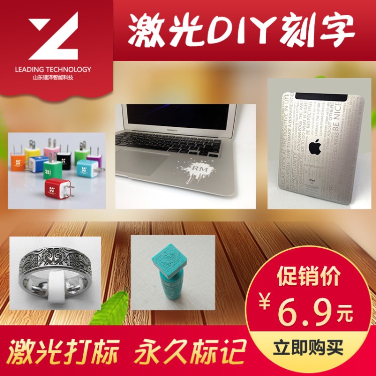 激光雕刻加工DIY定制情侣礼物铭牌手机壳定制宠物吊牌狗牌定制