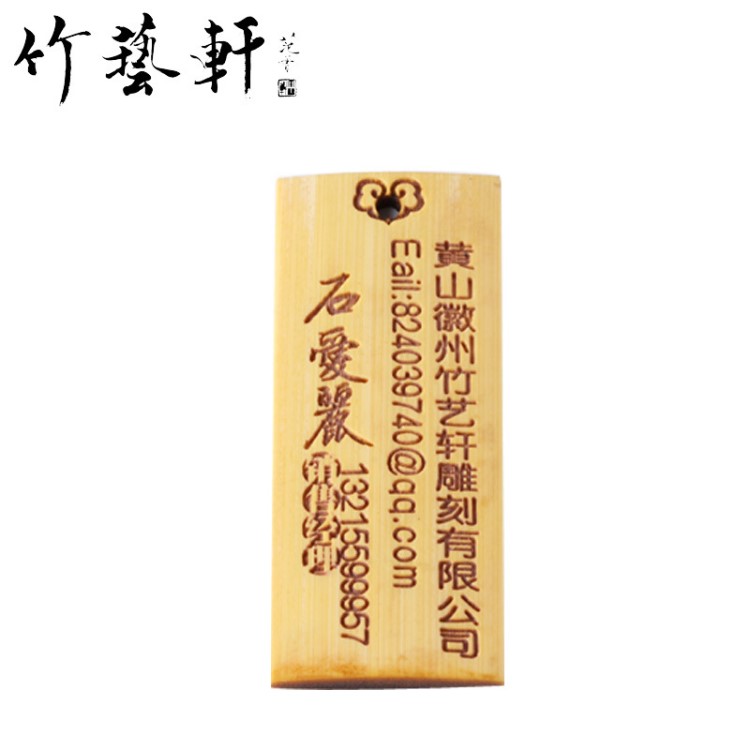 定制 個(gè)性 環(huán)保 竹 名片 胸牌