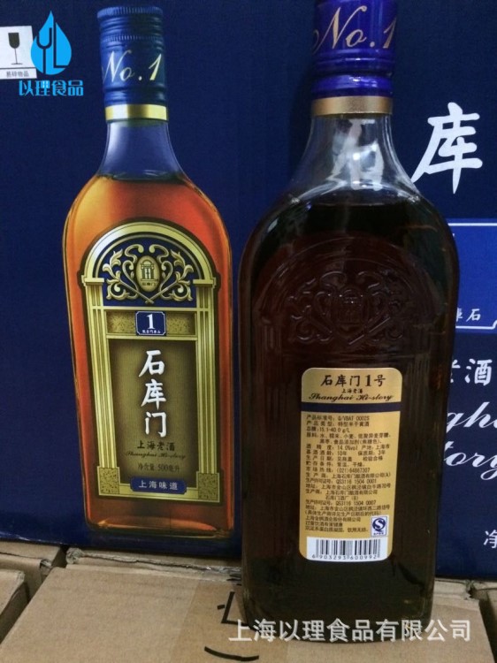 上海石庫門藍標1號老酒500ML*12瓶十年特型半干黃酒藍一號