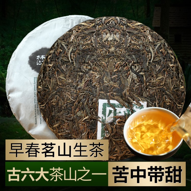 6号生茶饼357g 久旺元普洱生茶6号特级饼茶大树普洱茶批发