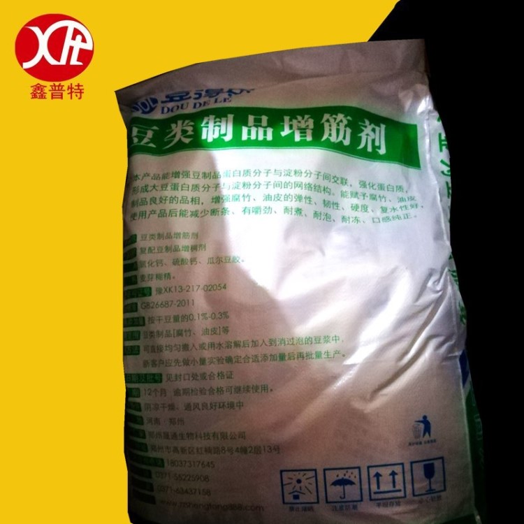 復(fù)配豆制品增稠劑 腐竹豆干耐煮增筋增產(chǎn)劑爽口 1kg起訂