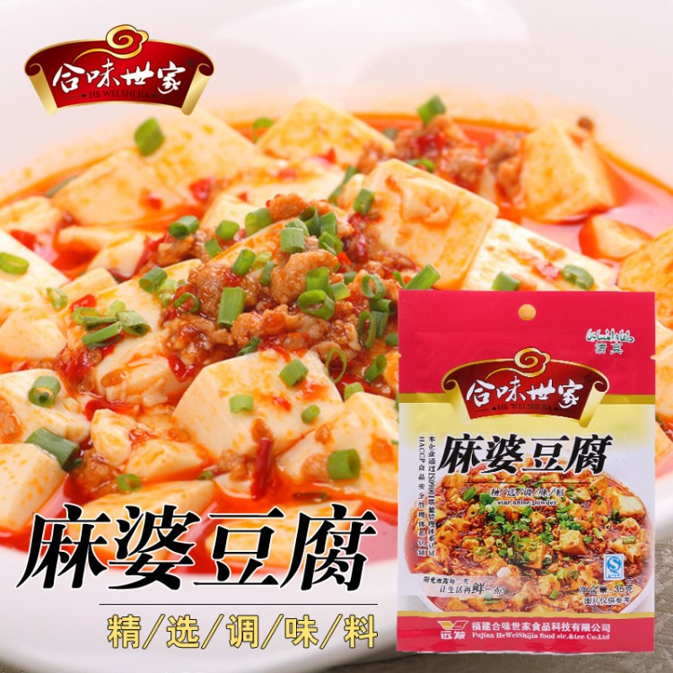 四川麻婆豆腐調(diào)料 35g  痲婆豆腐調(diào)料包 調(diào)味品