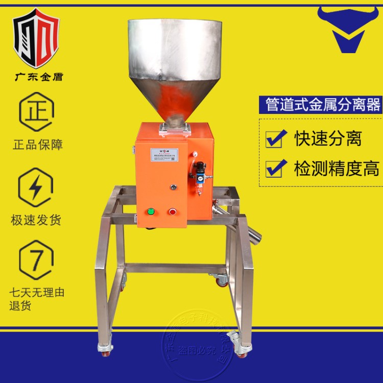 供應(yīng)原料、水口料金屬探測分離器 藥品散料高精度金屬分離設(shè)備