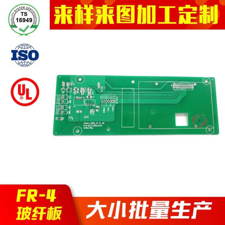 四層pcb線路板生產(chǎn) pcb板小批量生產(chǎn) 深圳線路板生產(chǎn)商