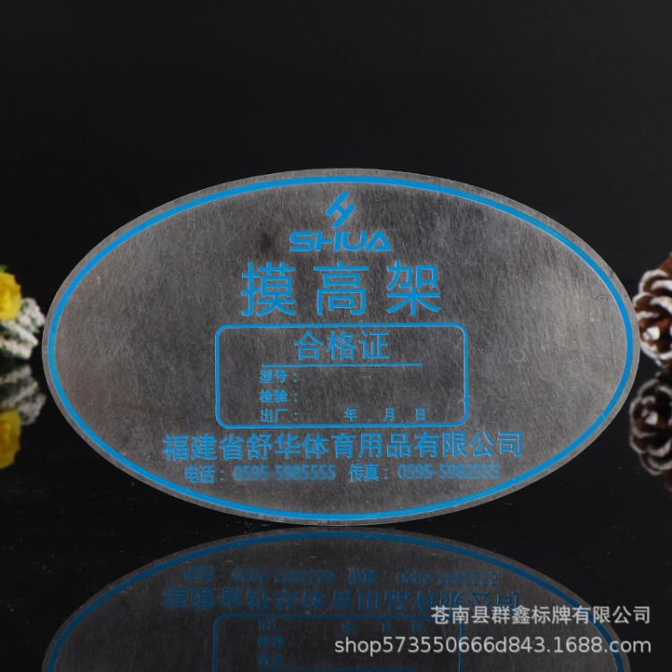 鋅合金標(biāo)牌金屬標(biāo)簽標(biāo)識(shí)牌定制家電家具銘牌定做腐蝕門牌號(hào)碼牌