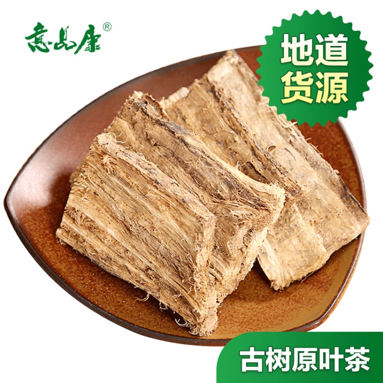 意品康葛根片 葛根茶 柴葛片張家界特產(chǎn)葛根散裝批發(fā)廠家直供