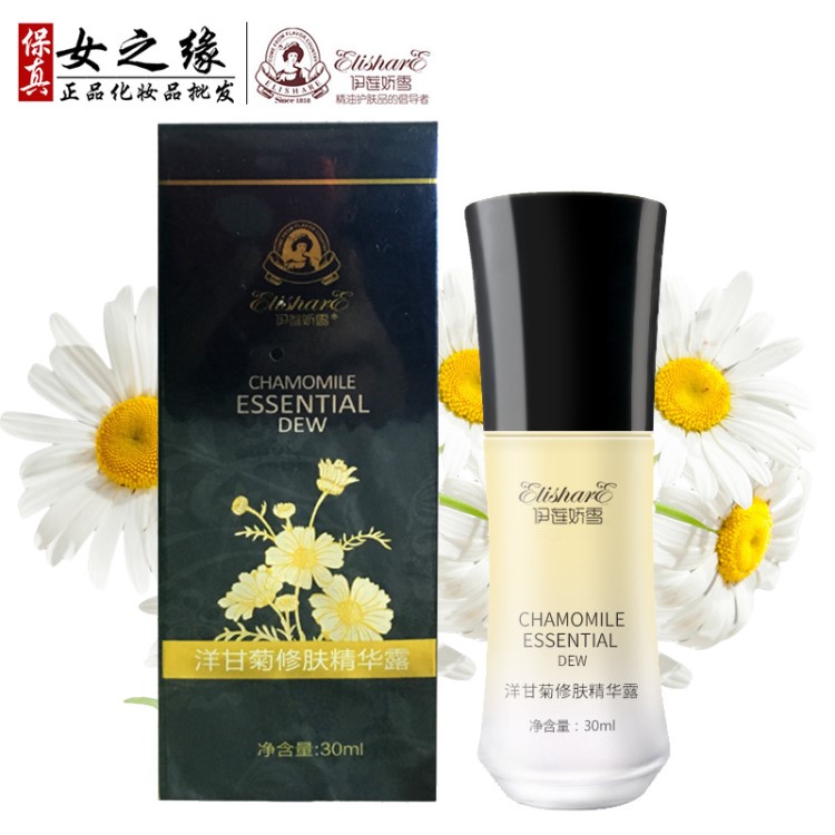 批發(fā)伊蓮嬌雪洋甘菊蘆薈舒敏精華 補(bǔ)水保濕舒緩感紅血絲