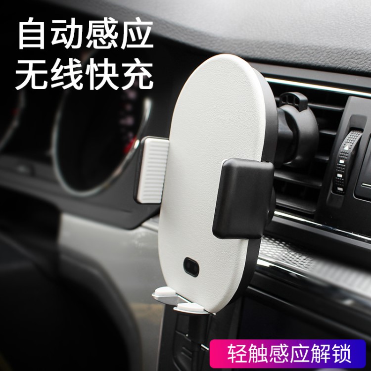 汽車空調(diào)出風(fēng)口手機(jī)架無(wú)線充電器紅外感應(yīng)全自動(dòng)手機(jī)導(dǎo)航車載支架