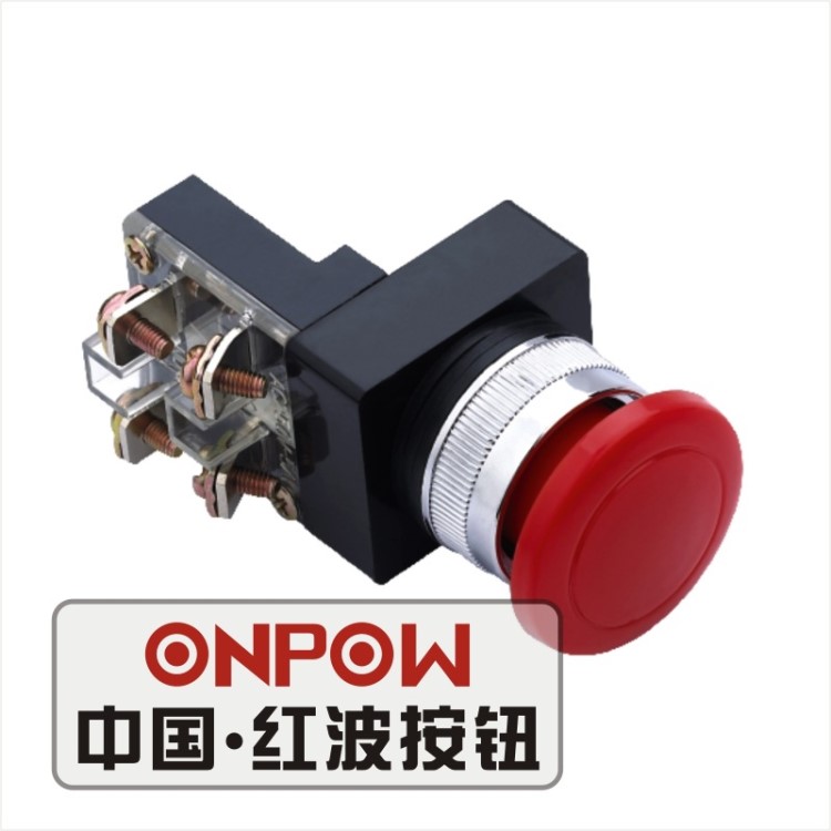 ONPOW中國(guó)紅波按鈕HB25系列蘑菇頭按鈕開(kāi)關(guān) 25mm 30mm