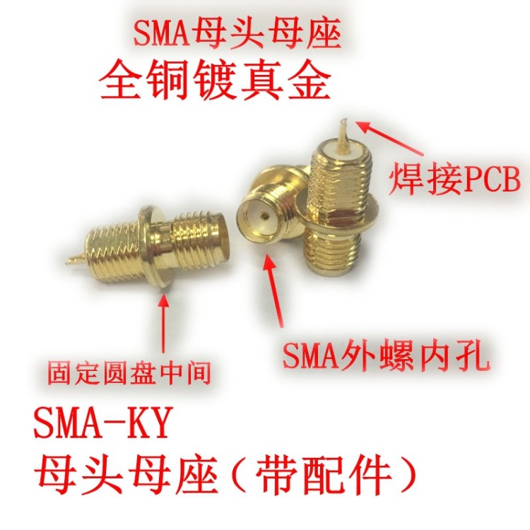 SMAKY SMA母頭 母座 插頭PCB焊接網(wǎng)卡藍牙射頻RF同軸連接頭SMAKKY