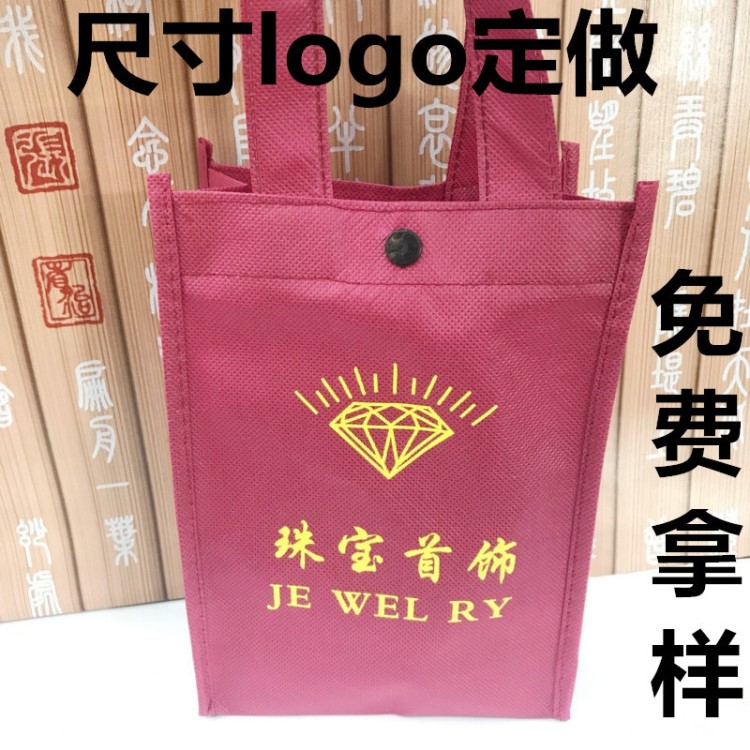 logo訂做 無紡布手提袋珠寶首飾袋 飾品禮品包裝盒手提袋