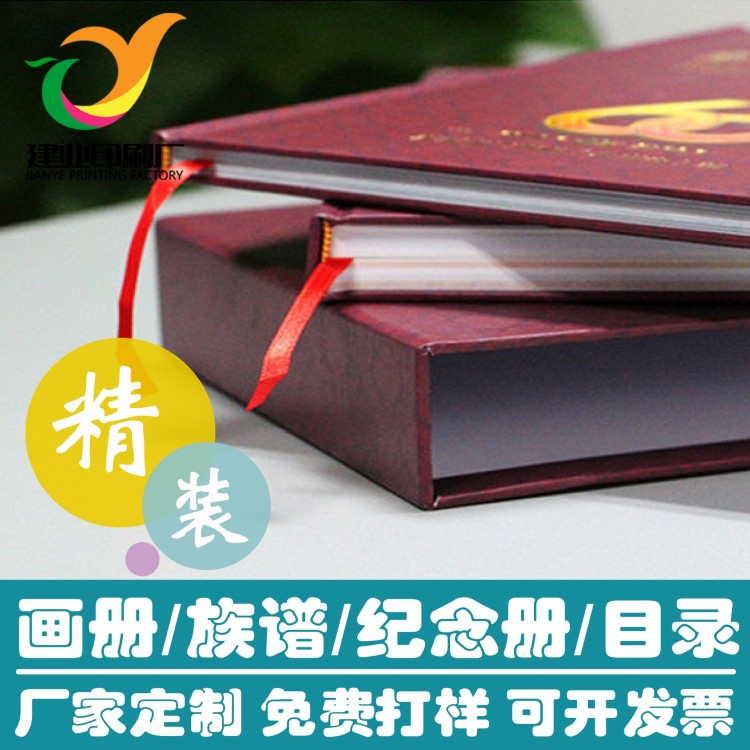 新款硬皮兒童精裝書(shū)印刷制作 精美精裝書(shū)印刷 中書(shū)冊(cè)印刷定制