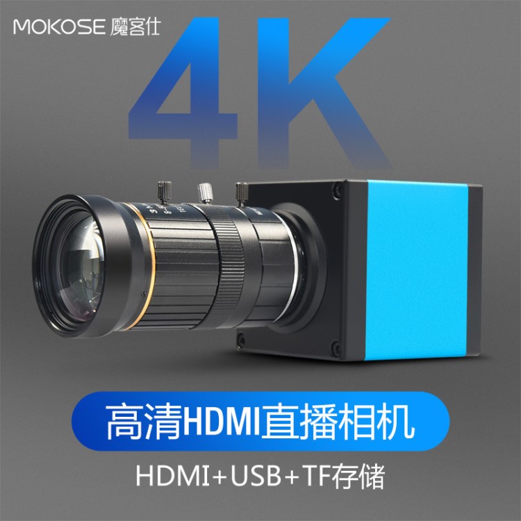 高清HDMI攝像頭USB工業(yè)相機(jī)顯微鏡電腦直播電視投影儀教學(xué)4K拍照