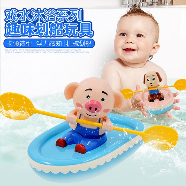 兒童洗澡玩具萌萌豬水上劃船上鏈發條小豬劃艇戲水沙灘玩具外貿