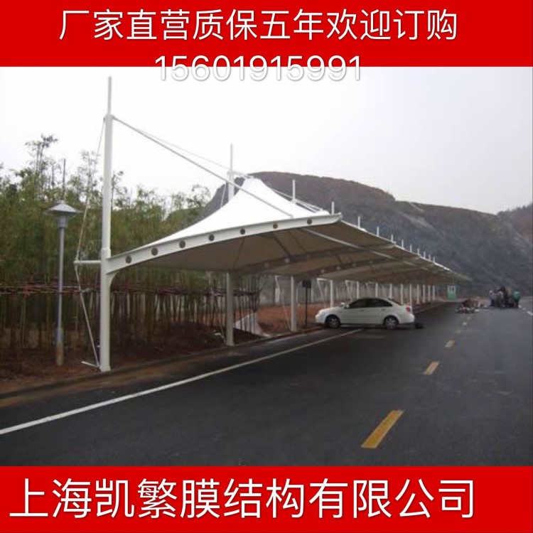 定做膜結構景觀張拉膜車棚鋼結構遮陽棚雨棚PVC膜材加工充電樁棚