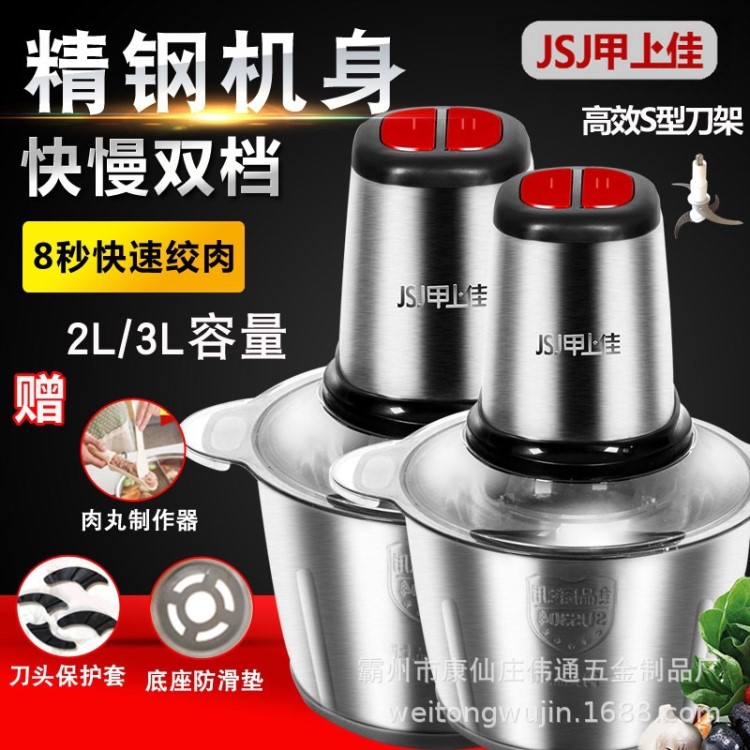 家用不銹鋼2-3升電動(dòng)絞肉機(jī) 絞菜機(jī) 多功能料理機(jī)批發(fā)食物料理器