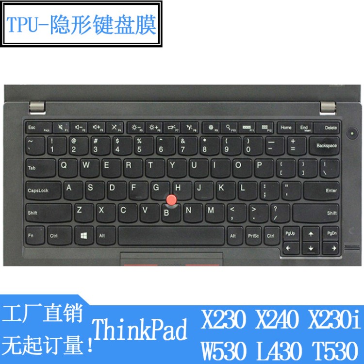 適用ThinkPad聯(lián)想X1 HELIX.IBMX240S,S1X230S,X240超薄TPU鍵盤膜