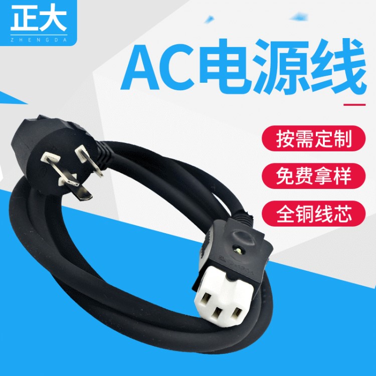 陶瓷插頭電飯鍋線 供應(yīng)家用電磁爐電壺線 銅1.5米國標(biāo)電源線