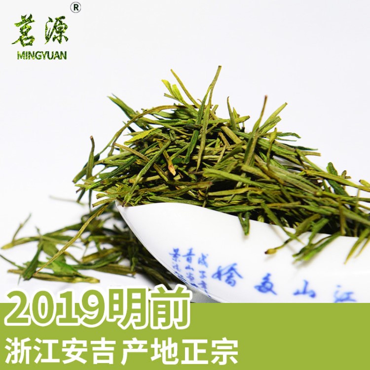 安吉白茶 鳳型 2019明前新茶 浙江綠茶散裝一件代發(fā)［白茶毛尖］